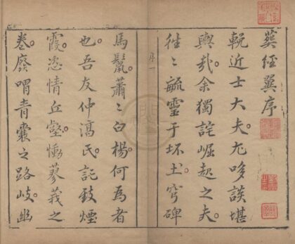 2707 葬经翼一卷附葬图一卷难解二十四篇一卷 0222163357 1.jpg