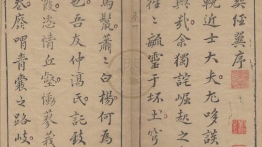 2707 葬经翼一卷附葬图一卷难解二十四篇一卷 0222163357 1.jpg