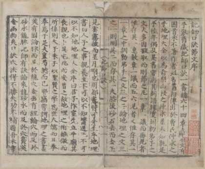2708 记师口诀节文一卷 0222163402 1.jpg