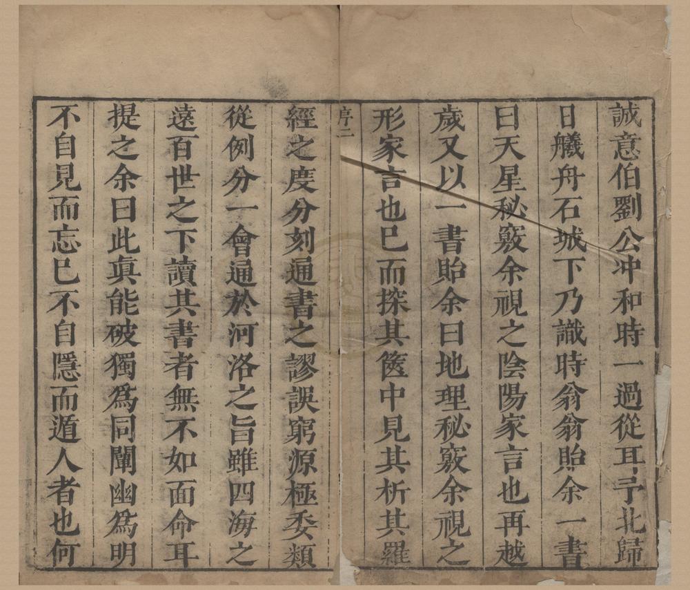 _罗经秘窍十卷__