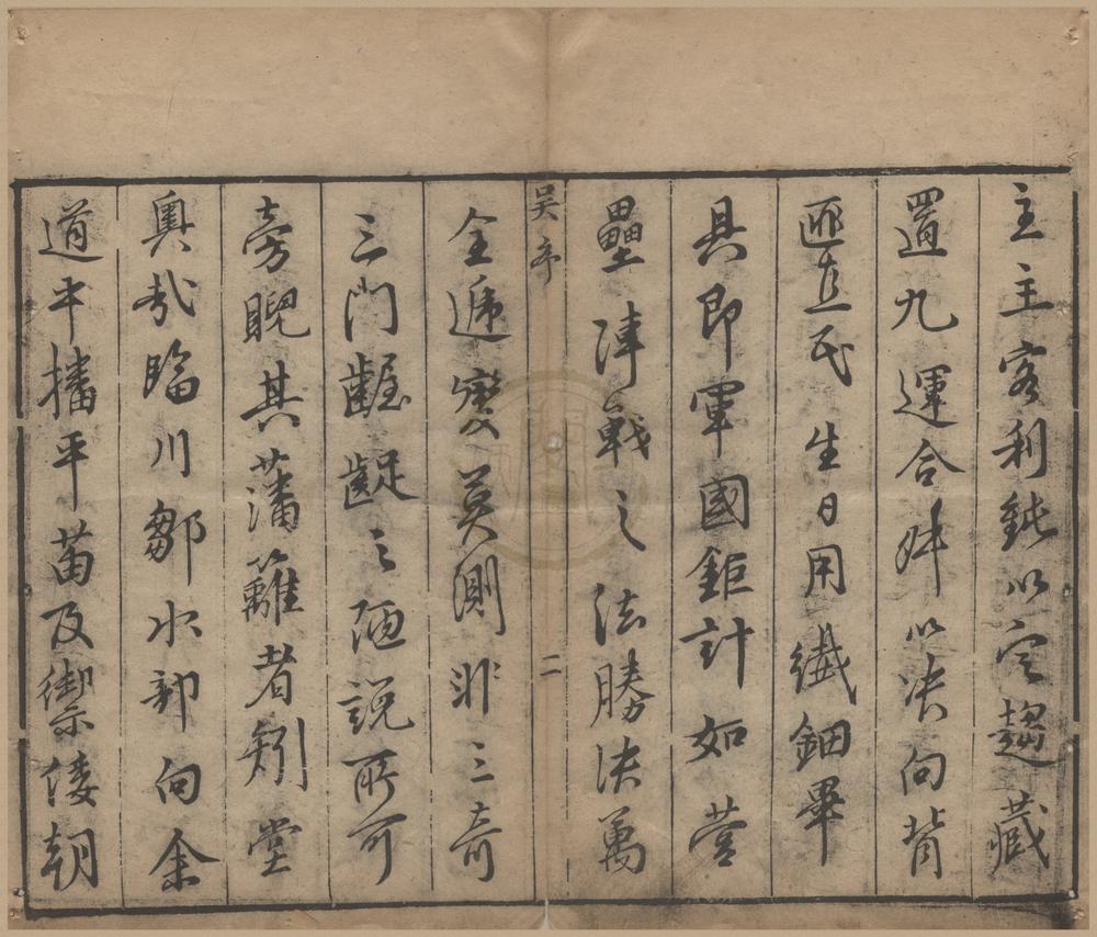_罗经秘窍十卷__