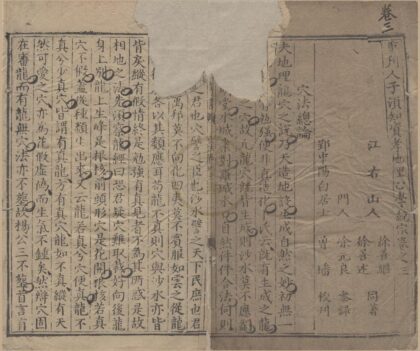2712 重刊人子须知资孝地理心学统宗三十九卷 0222163423 1.jpg