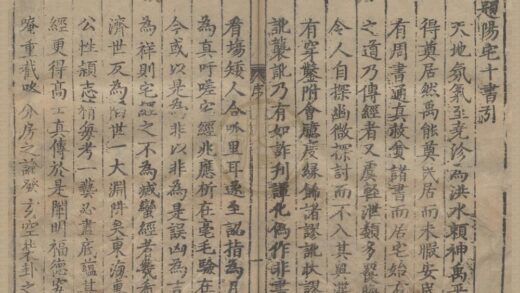 2713 新刻东海王先生纂辑阳宅十书四卷 0222163428 1.jpg