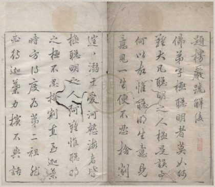 2716 大佛顶如来密因修证了义诸菩萨万行首楞严经十卷 0222163444 1.jpg