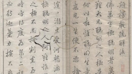 2716 大佛顶如来密因修证了义诸菩萨万行首楞严经十卷 0222163444 1.jpg