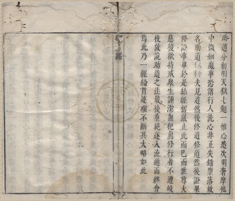 _大佛顶如来密因修证了义诸菩萨万行首楞严经十卷__