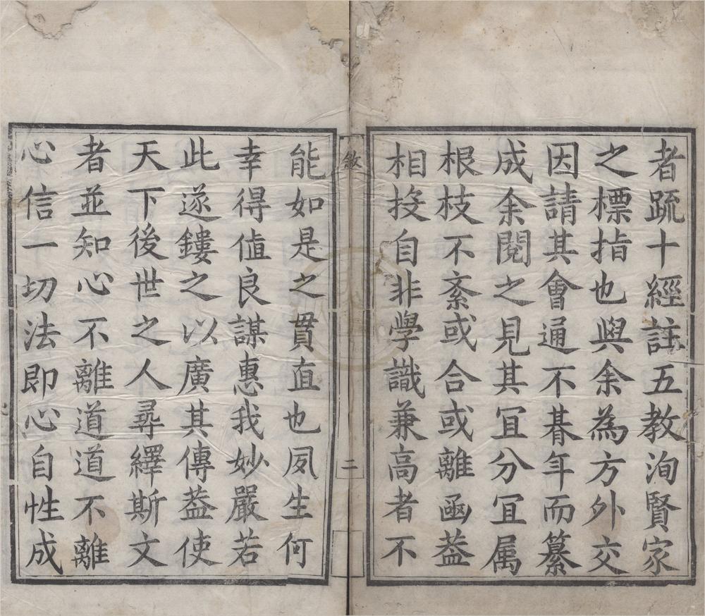 _大乘起信论疏笔削记会阅十卷首一卷__
