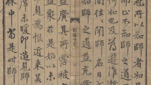 2720 师子林天如和尚语录二卷别录五卷剩语集二卷 0222163505 1.jpg