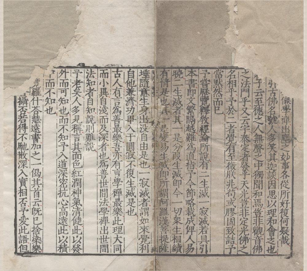 _法藏碎金録__