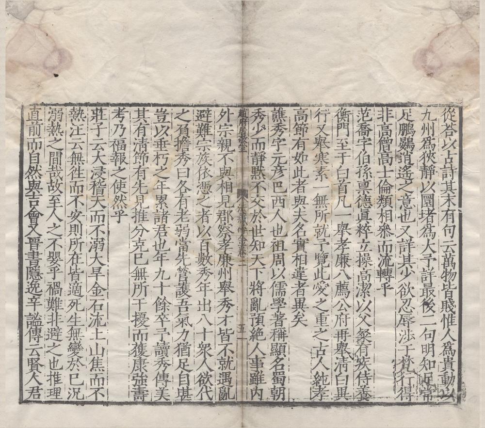_法藏碎金録__