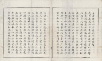 2723 释迦如来应化事迹四卷 0222163520 1.jpg