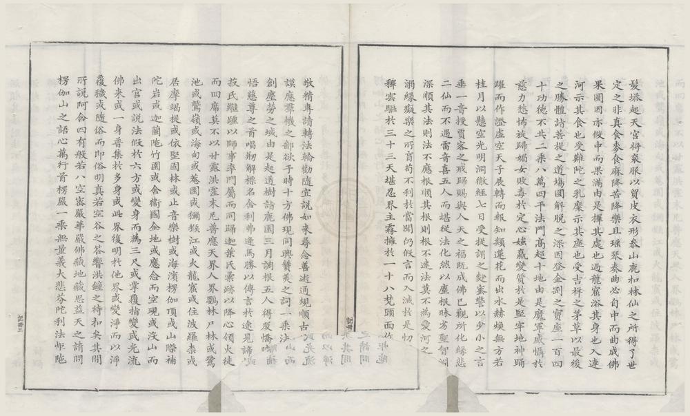 _释迦如来应化事迹四卷__