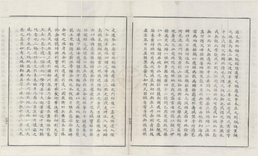 _释迦如来应化事迹四卷__