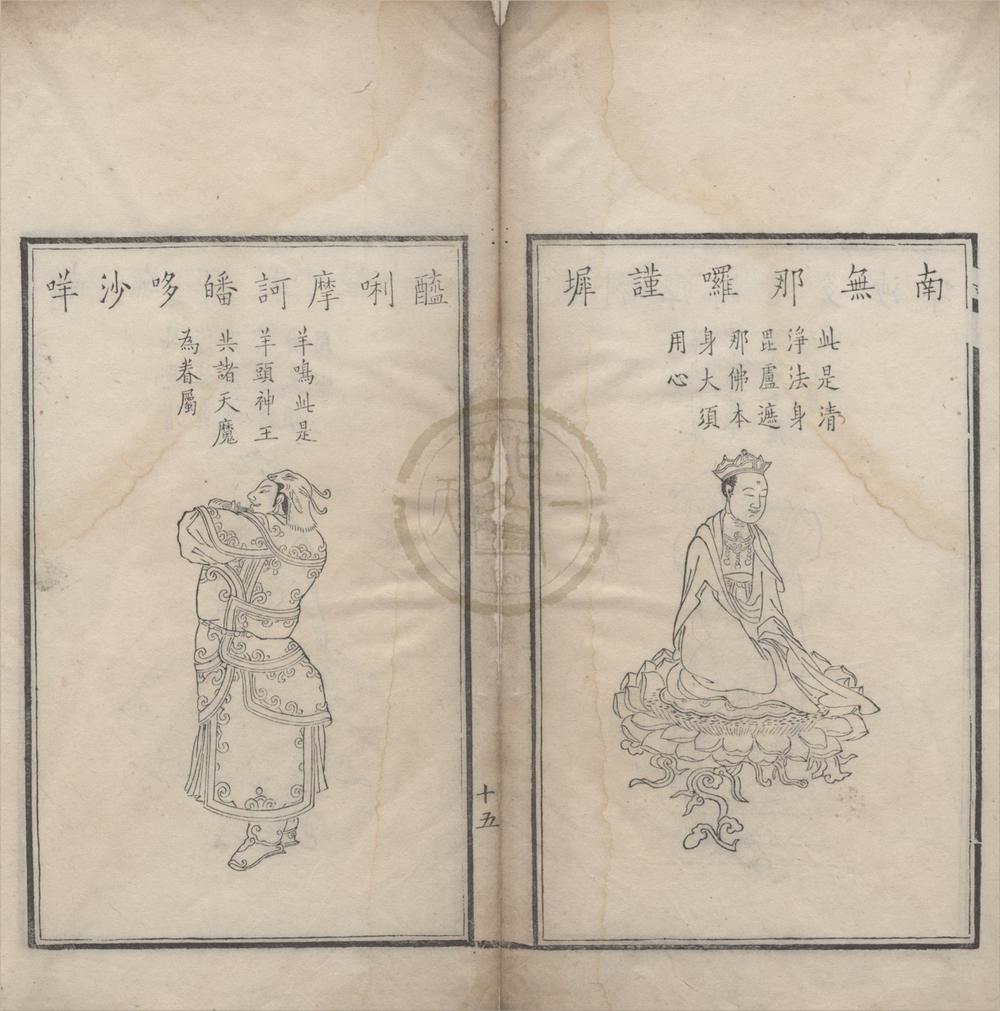 _大悲咒佛像一卷__