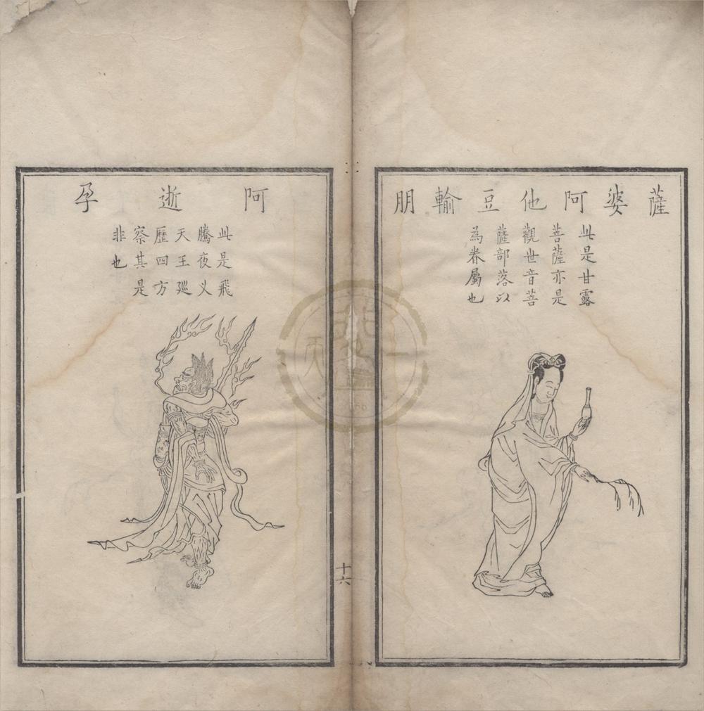 _大悲咒佛像一卷__