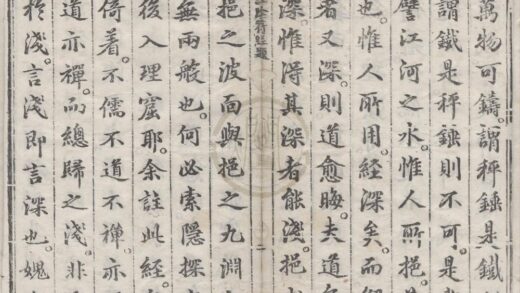 2725 黄帝阴符经一卷 0222163531 1.jpg