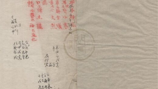 2728 周易参同契发挥三卷释疑一卷 0222163547 1.jpg