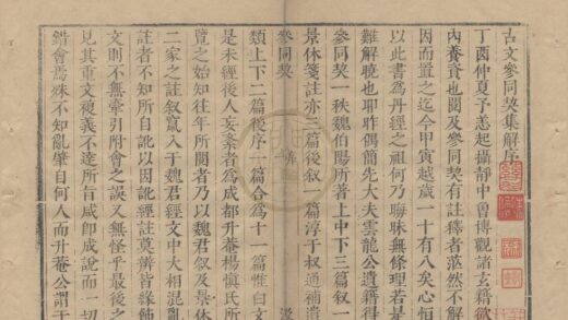 2729 津逮秘书十五集一百四十一种七百四十八卷（存一种） 0222163552 1.jpg