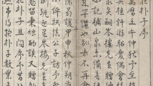 2730 新镌抱朴子内篇四卷外篇四卷 0222163558 1.jpg
