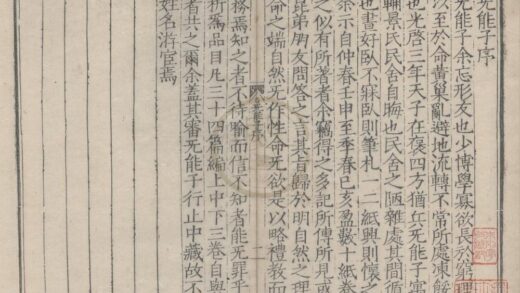 2732 无能子三卷 0222163607 1.jpg