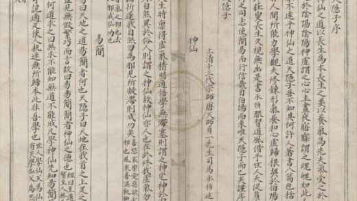 2734 天隐子一卷 0222163615 1.jpg