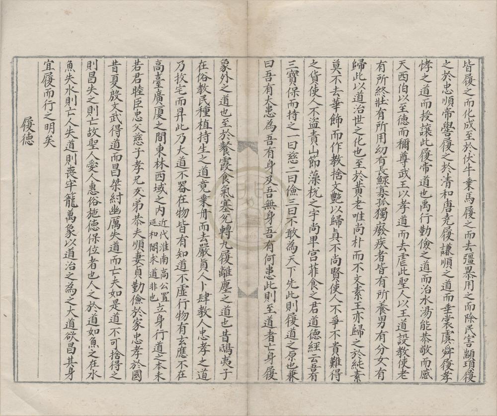 _天隐子一卷__