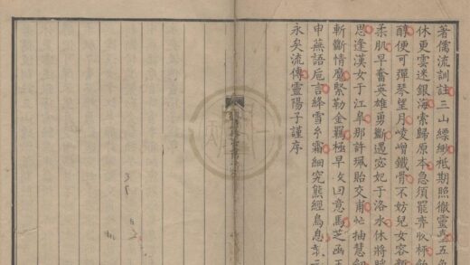 2735 三宝心镫九卷 0222163618 1.jpg