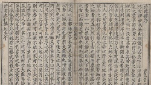 2736 汉唐三传（存一种） 0222163621 1.jpg