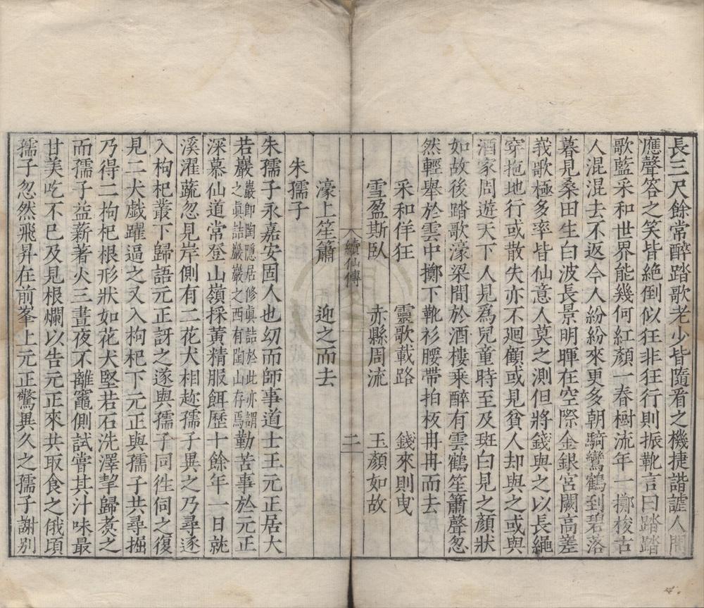 _汉唐三传（存一种）__