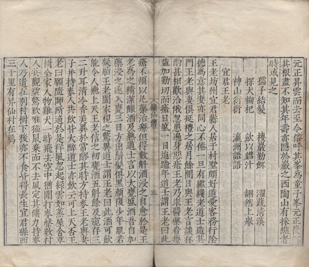 _汉唐三传（存一种）__