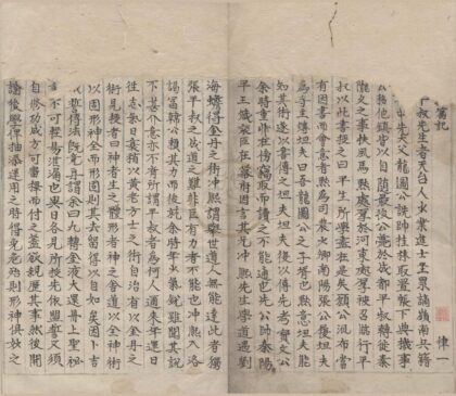 2739 紫阳真人悟真篇三注五卷 0222163631 1.jpg