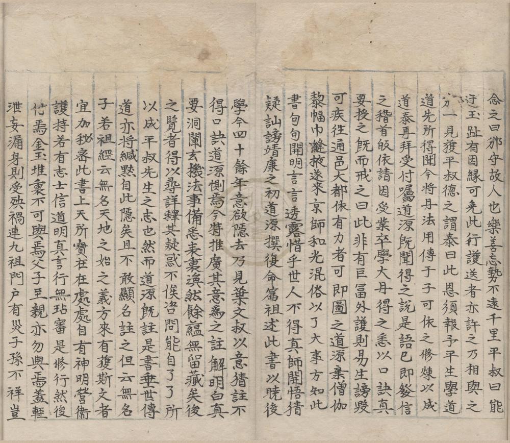 _紫阳真人悟真篇三注五卷__