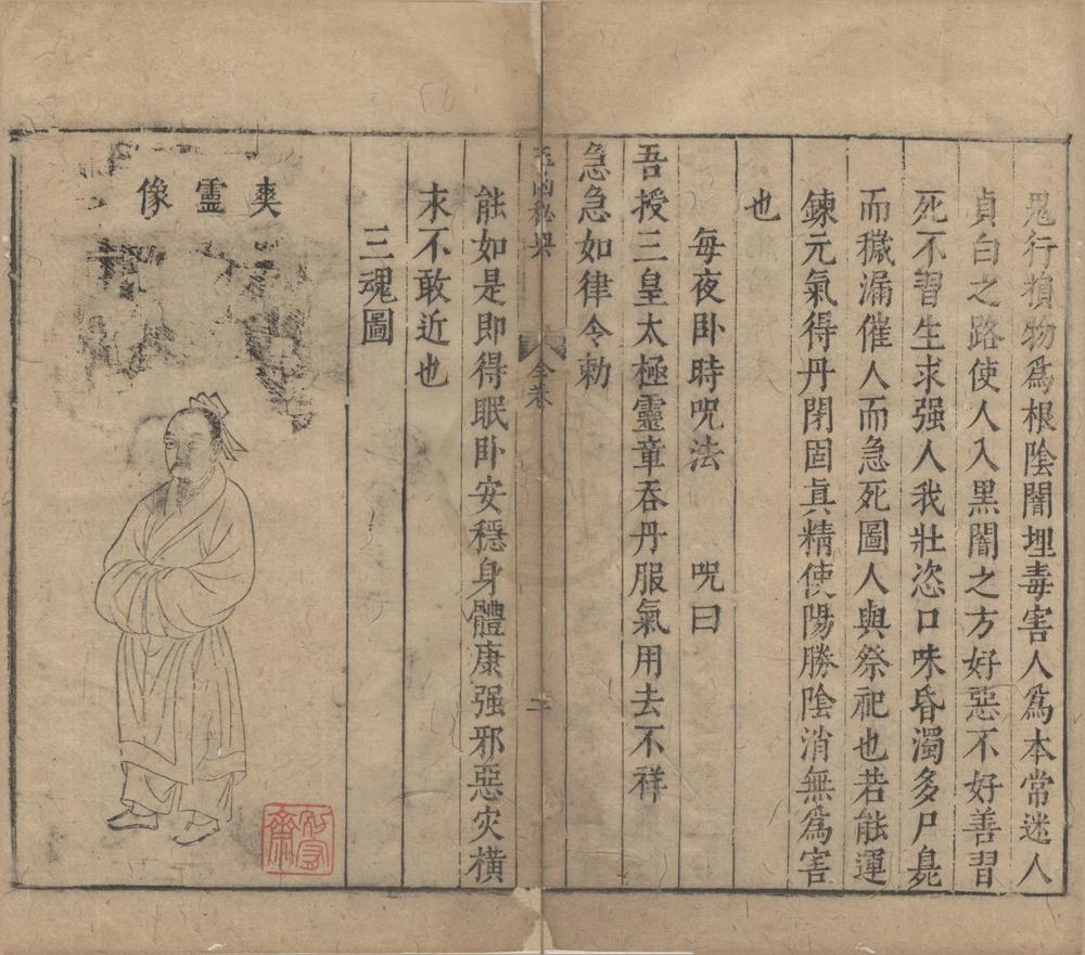 _夷门广牍一百七种（存二种）__