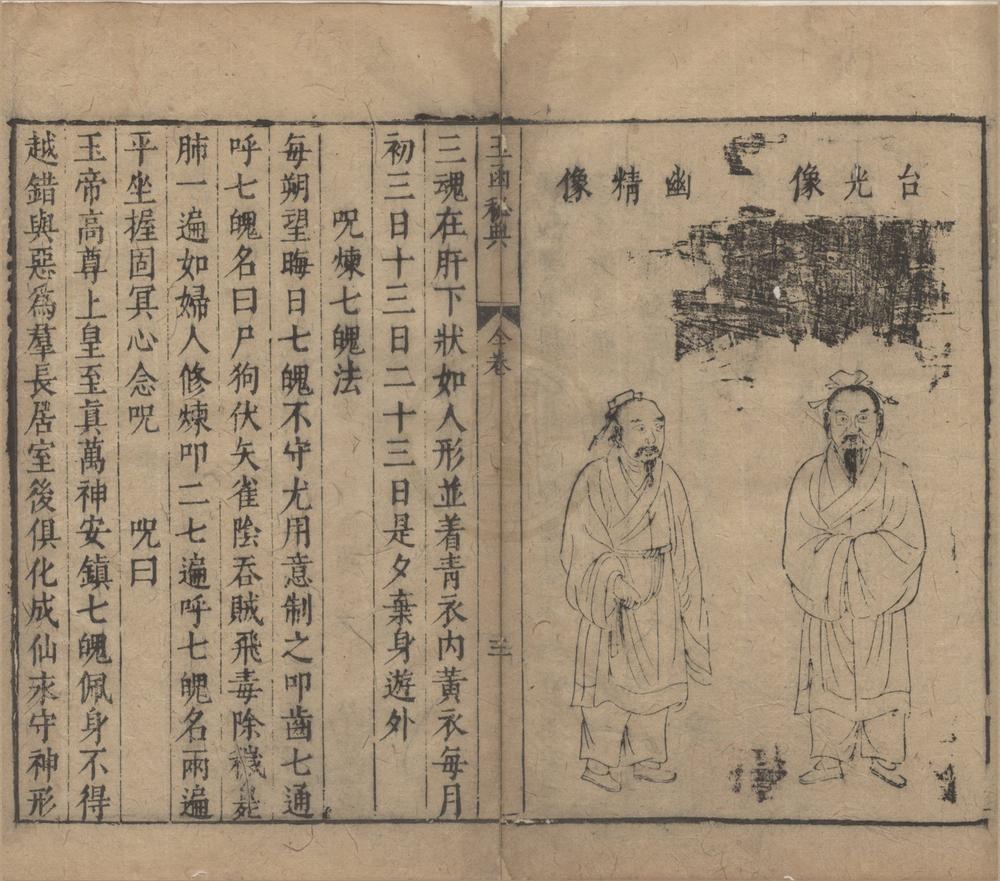 _夷门广牍一百七种（存二种）__
