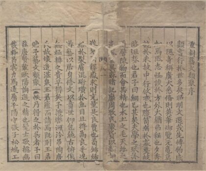 2745 艺文类聚一百卷 0222163653 1.jpg