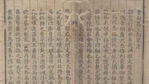 2745 艺文类聚一百卷 0222163653 1.jpg