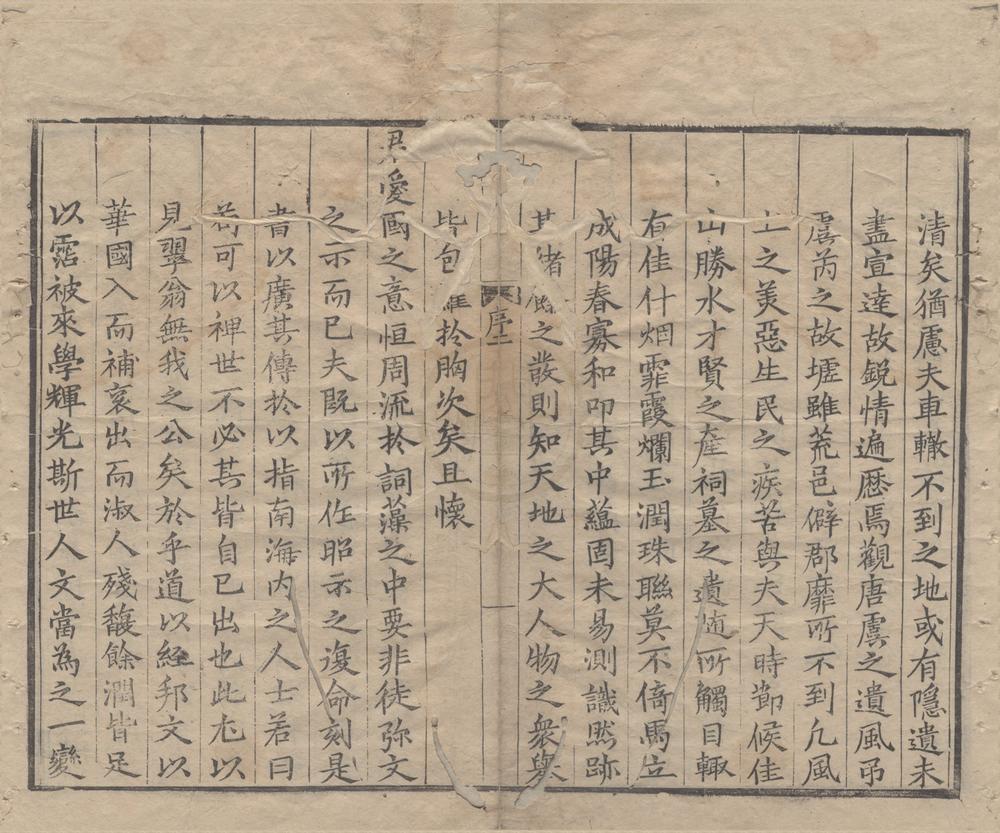 _艺文类聚一百卷__
