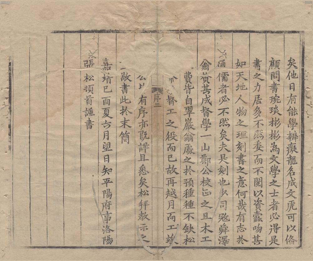 _艺文类聚一百卷__