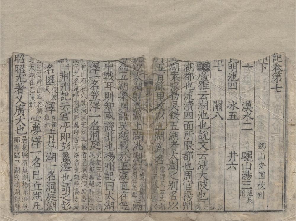 _初学记三十卷__