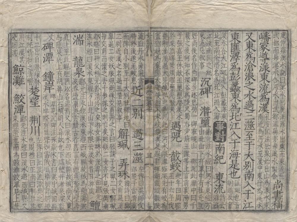 _初学记三十卷__