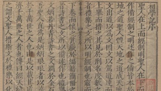 2749 初学记三十卷 0222163709 1.jpg