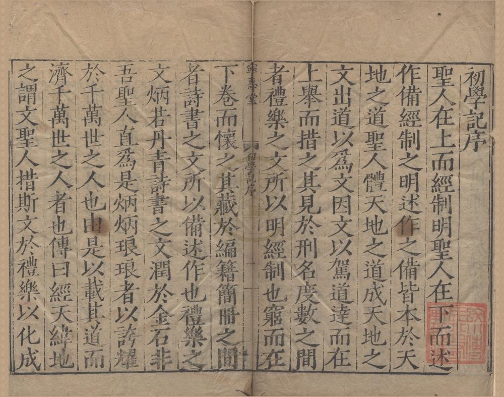 _初学记三十卷__