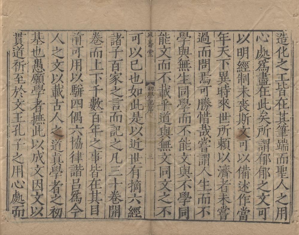 _初学记三十卷__