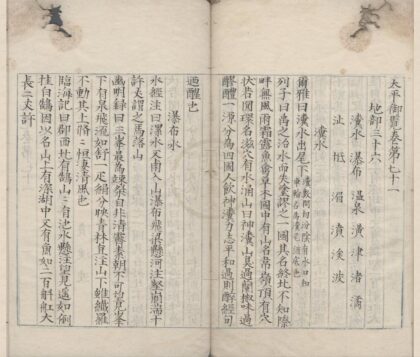 2754 太平御览一千卷目录十五卷 0222163841 1.jpg