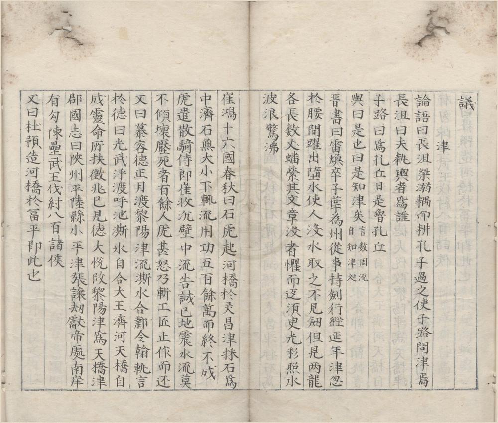 _太平御览一千卷目录十五卷__