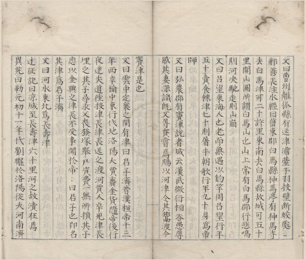 _太平御览一千卷目录十五卷__