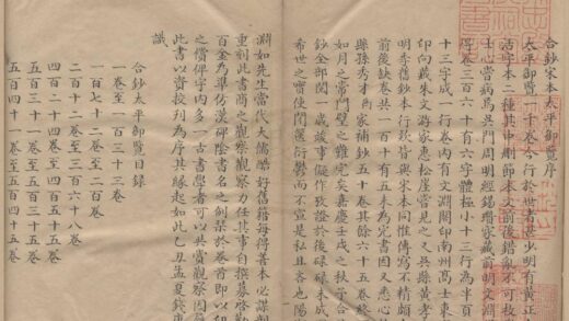 2755 太平御览一千卷目录十五卷 0222163846 1.jpg