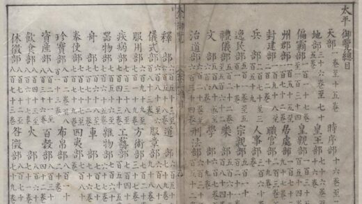 2756 太平御览一千卷目録十卷 0223104902 1.jpg