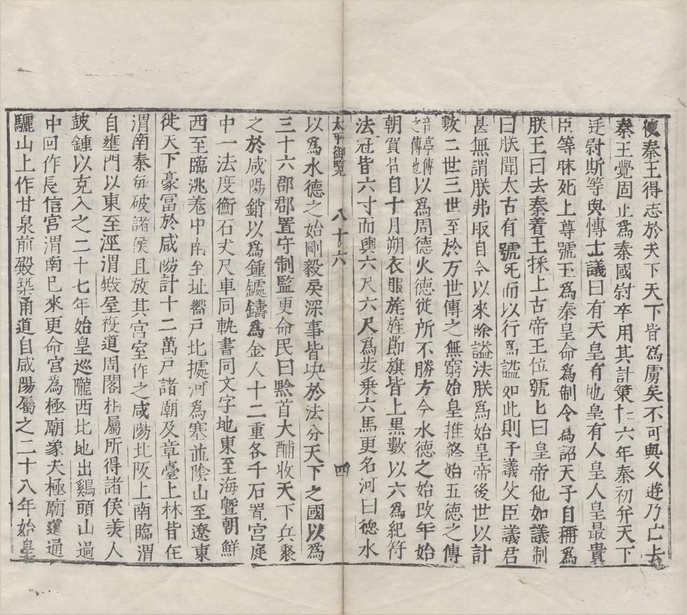 _太平御览一千卷目录十五卷__