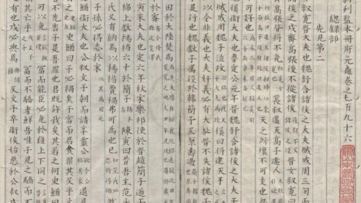2758 新刊监本册府元龟一千卷 0222164141 1.jpg